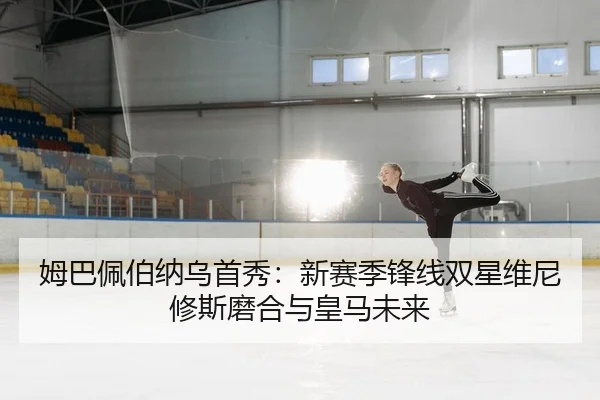 mu-ba-pei-bo-na-wu-shou-xiu-xin-sai-ji-feng-xian-shuang-xing-wei-ni-xiu-si-mo-he-yu-huang-ma-wei-lai-2-435.jpg