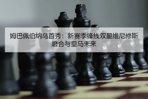 mu-ba-pei-bo-na-wu-shou-xiu-xin-sai-ji-feng-xian-shuang-xing-wei-ni-xiu-si-mo-he-yu-huang-ma-wei-lai-1-479.jpg